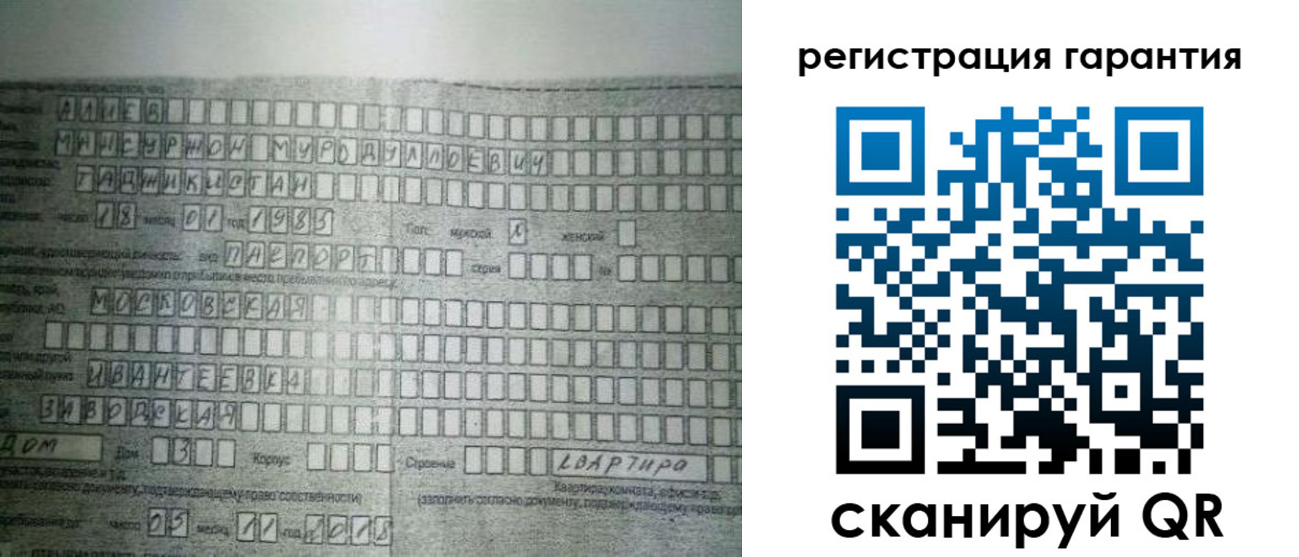 временная регистрация для всех в Чаплыгине