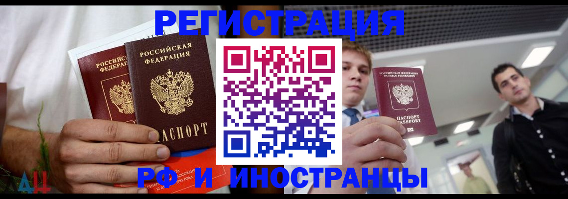 временная регистрация купить в Чаплыгине