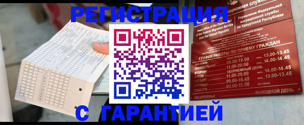 прописка иностранных граждан в Чаплыгине
