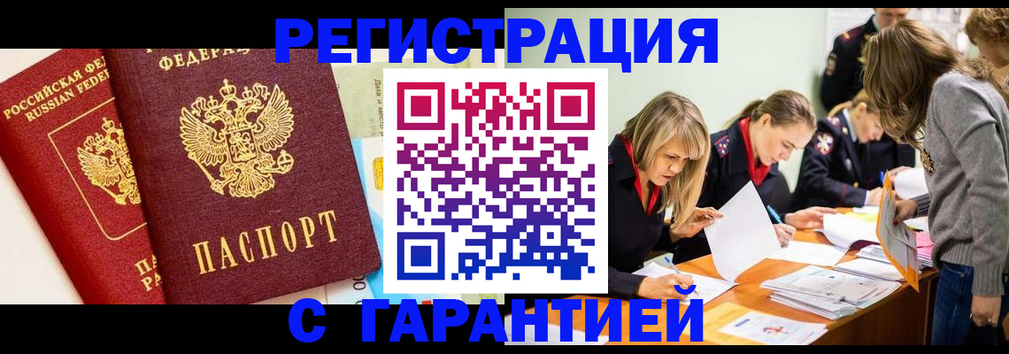 временная регистрация в Чаплыгине