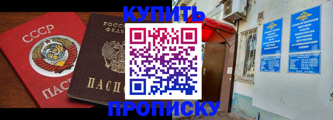 временная прописка в Чаплыгине