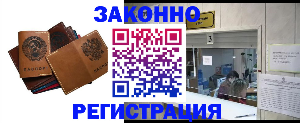 временная регистрация недорого в Чаплыгине