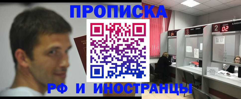 временная регистрация гарантия в Чаплыгине