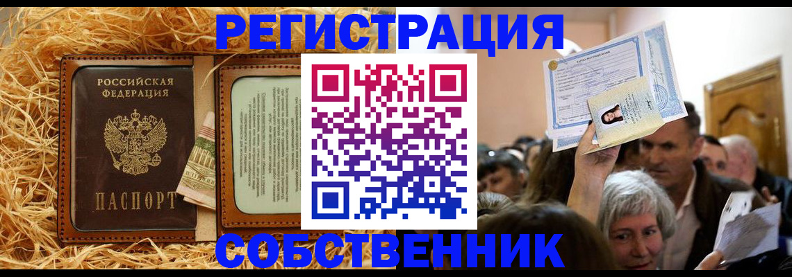 прописка гарантия в Чаплыгине