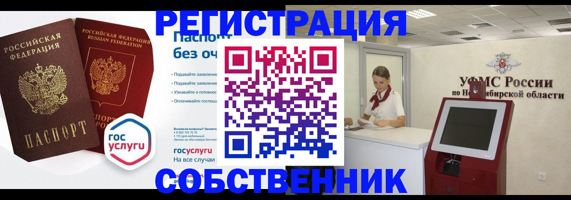 прописка для школы в Чаплыгине